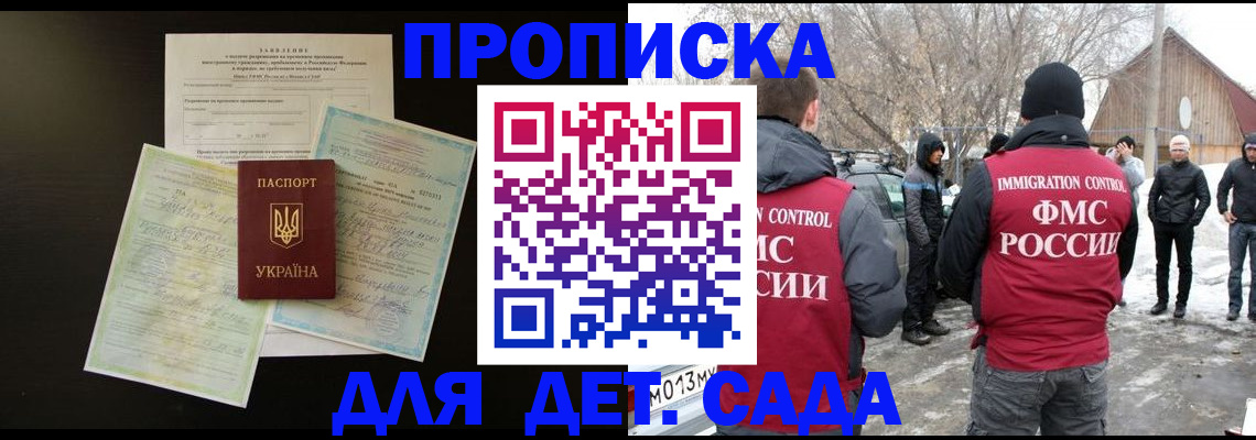 прописка регистрация в Ермолино